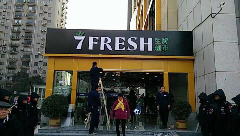 超市标识牌制作7店