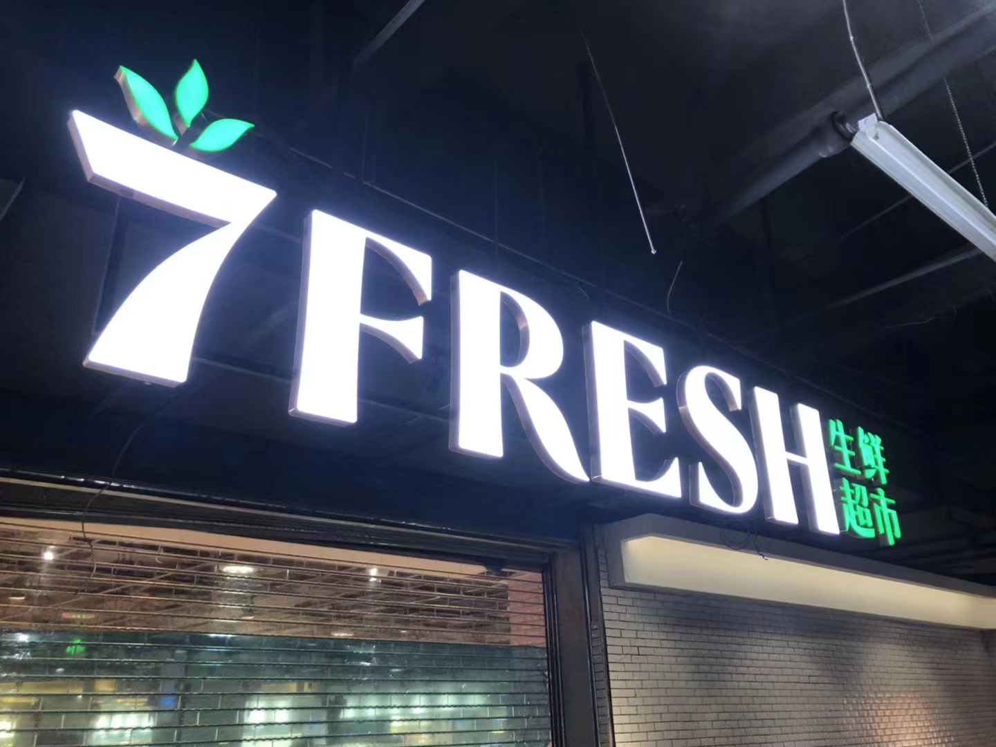 超市标识牌制作8店