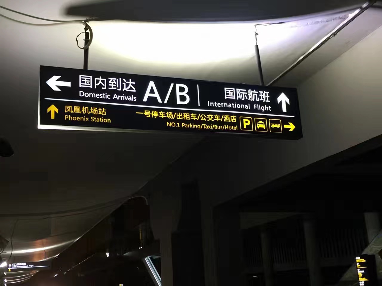 三亚机场导视牌制作