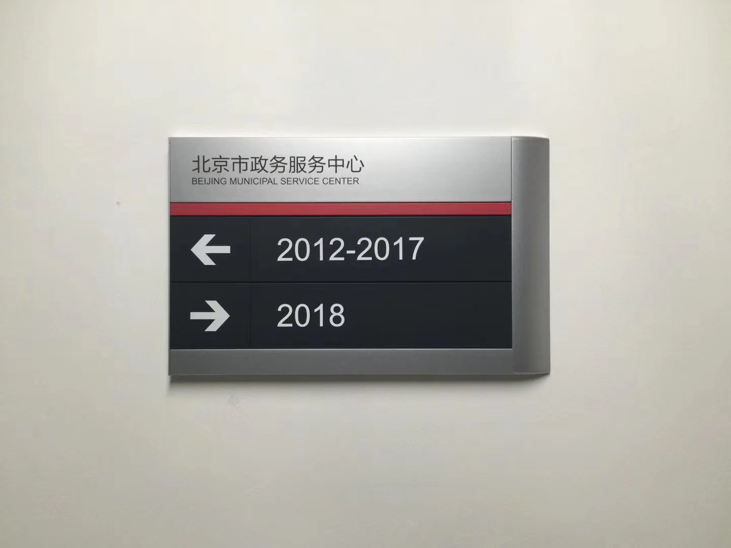 政务大厅标识牌制作